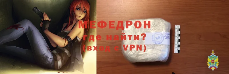 Мефедрон VHQ  Мытищи 