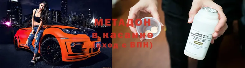 МЕТАДОН белоснежный Мытищи